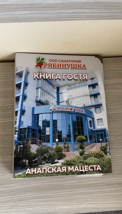 Номер «Одноместный стандарт» — Рябинушка — фото 5
