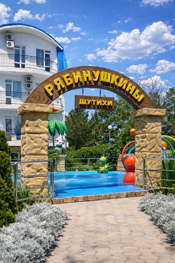 Фонтаны на территории санатория «Рябинушка» — фото 1